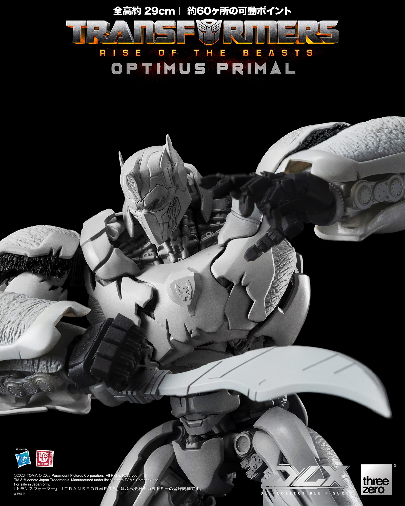 DLX オプティマスプライマル — THREEZERO BLOG JP DLX オプティマスプライマル — THREEZERO BLOG JP